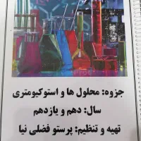 جزوه کنکور|کتاب و مجله آموزشی|جیرفت, |دیوار