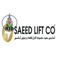آسانسور سعید|خدمات پیشه و مهارت|خرم‌آباد, |دیوار