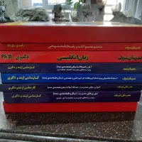کتابها و جزوه های دکتری مدیریت دولتی مدرسان شریف|کتاب و مجله آموزشی|تهران, شیوا|دیوار