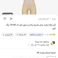 گن یکسره پادار نو