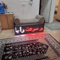 تابلو روان ال ای دی تابلو LED رنگی|ریسه و چراغ تزئینی|اهواز, کوروش|دیوار