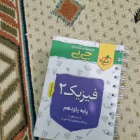 پکیچ و کتاب کمک درسی تحربی کامل صفر تا صد|کتاب و مجله آموزشی|شیروان (خراسان), |دیوار