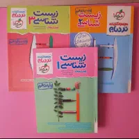 ۱۱ جلد کتاب کمک آموزشی دهم یازدهم و دوازدهم