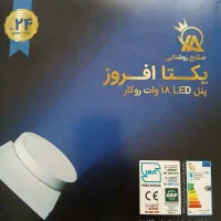 6 عدد ال ای دی 18 وات. کاملا نو و سالم زیر قیمت