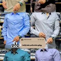 پیراهن بهترین هدیه (روز مرد)