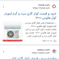 کولر گازی|کولر گازی و فن‌کوئل|مشهد, آیت الله کاشانی|دیوار