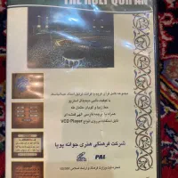 سی دی قرآن|کتاب و مجله مذهبی|ری, سرتخت|دیوار