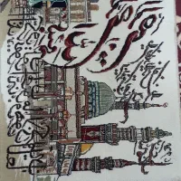 تابلو فرش|تابلو فرش|قروه, |دیوار