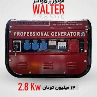 5 کیلووات فیروکسی مدل FIROCCI FPG7800e2|سایر لوازم برقی|تبریز, |دیوار