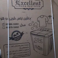لباسشویی دوقلو