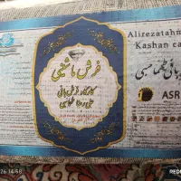 فرش ۱۲متری
