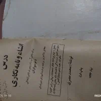 کتاب‌انتیک‌قدیمی|کتاب و مجله تاریخی|مراغه, |دیوار