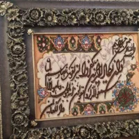 تابلو فرش دستباف وان یکاد، تابلو فرش ماشینی،  قاب