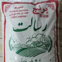 برنج درجه یک