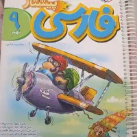 کتاب کار پیشتاز فارسی نهم   ( پانچ شده)