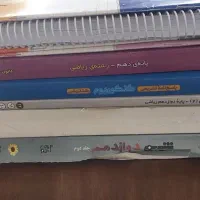 کتاب تست مخصوص کنکور رشته ریاضی|کتاب و مجله آموزشی|تهران, شکیبا|دیوار
