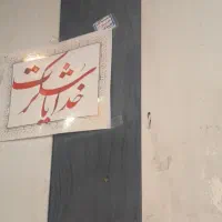 اجازه مغازه