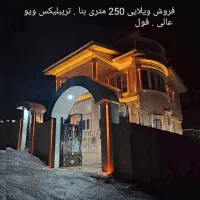 فروش ویلا فوری
