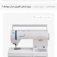 چرخ خیاطی ۴۰۸۴S|چرخ خیاطی و ریسندگی|گنبد کاووس, |دیوار