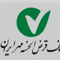 فروش وام چهار درصد به مبلغ ۲۳۳ تومان