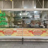 استخدام نیروی نانوایی  نان اور