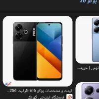 گوشی m6