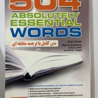 کتاب 504 واژه ضروری