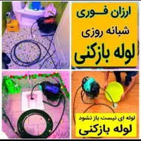 لوله بازکنی چاه بازکن فنرزنی سراسراندیشه فردیس24سا