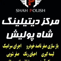 رفع افتاب سوختگی به صورت دائم باضمانت ۲سال