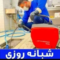 لوله بازکنی منیریه شوش،مولوی،مختاری،بازار،راه آهن