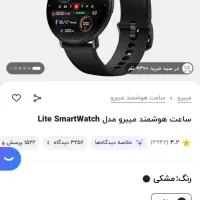 ساعت هوشمند ورزشی شیائومی مدل Mibro Lite|ساعت|مشهد, فلسطین|دیوار
