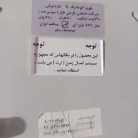 پلوپز 8نفره|اجاق گاز و لوازم برقی پختوپز|بم, |دیوار