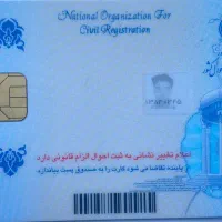 کارت ملی بنام نیما رفیع زاده  گم شده