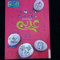 کتاب خیلی سبز|کتاب و مجله آموزشی|اهواز, کوی ملی راه|دیوار