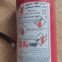 کپسول اطفاحریق