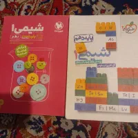 کتاب شیمی دبیرستان دهم