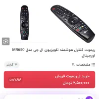 کنترلLG ال جی اورجینال کره نو