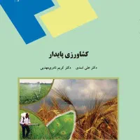 کتاب دارم فروشی'جر و دار نپر میخوام