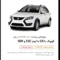 حواله کوییک