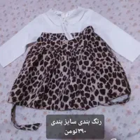 مانتو|لباس|ایذه, |دیوار