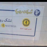 سه عدد تشک رویا به صورت یکجا و تک تک به فروش میرسد