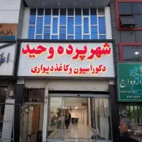 ملک-تجاری-اداری