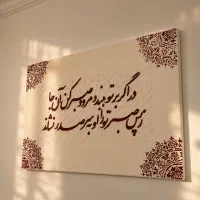 تابلو دکوراتیو