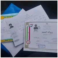 اخذ صدور/مدارک تحصیلی/ دیپلم/ تا دکترا