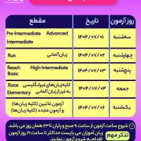 فاینال کانون زبان ایران|کتاب و مجله آموزشی|شیراز, ارم|دیوار