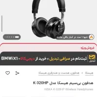 هدفون|لوازم جانبی موبایل و تبلت|قم, پردیسان|دیوار