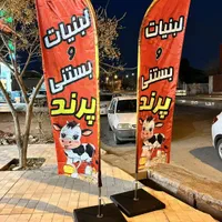 تولید و پخش پرچم ساحلی پرند اسلامشهر رباط گلستان|فروشگاه و مغازه|پرند, فاز ۳|دیوار