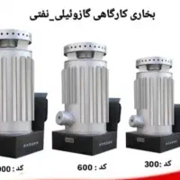 بخاری و هیتر برقی و نفتی و گازوییلی صنعتی|بخاری، هیتر، شومینه|شیراز, اصلاحنژاد|دیوار