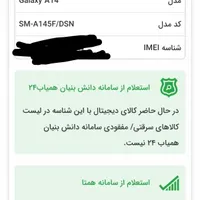 گوشی سالم|موبایل|تهران, زرکش|دیوار