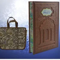 دیوان حافظ نفیس